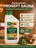 Антисептик для внутренних работ концентрат 1:10 1 л  PROSEPT SAUNA   004-1; 11609035